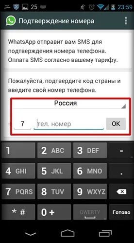 Как зарегистрировать номер телефона в ватсапе. Номер телефона вацап. подтверждение номера телефона в whatsapp. зарегистрироваться в ватсапе. номера телефонов зарегистрированные в ватсап.