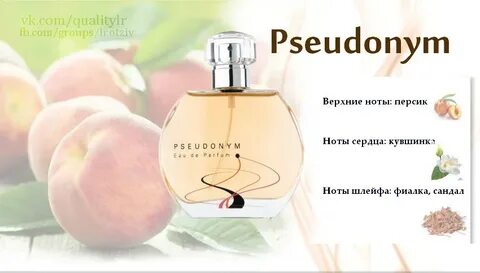 Нота сердца персик