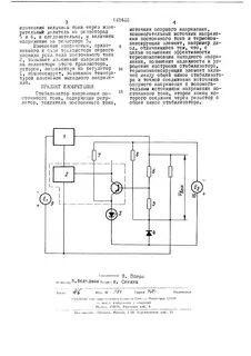 Настройка стабилизатора