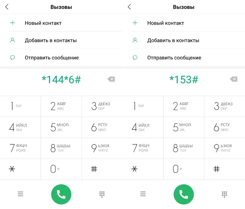 USSD команды теле2 отключения платных подписок. Отключить платные подписки на теле2 с телефона самостоятельно. Как отключить платные услуги на теле2 с телефона самостоятельно. Отключить платные подписки на теле2 команда