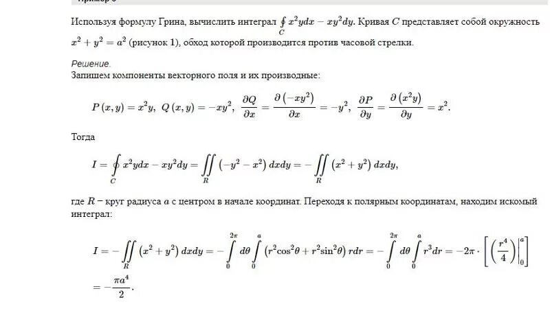 Применяя формулу Грина вычислить интеграл. Формула Грина для криволинейных интегралов. С помощью формулы Грина вычислить криволинейный интеграл. Интеграл по замкнутому контуру формула Грина. Интеграл треугольник