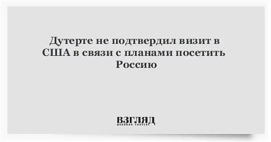 Подтвердим приезд. Подтвердим приезд