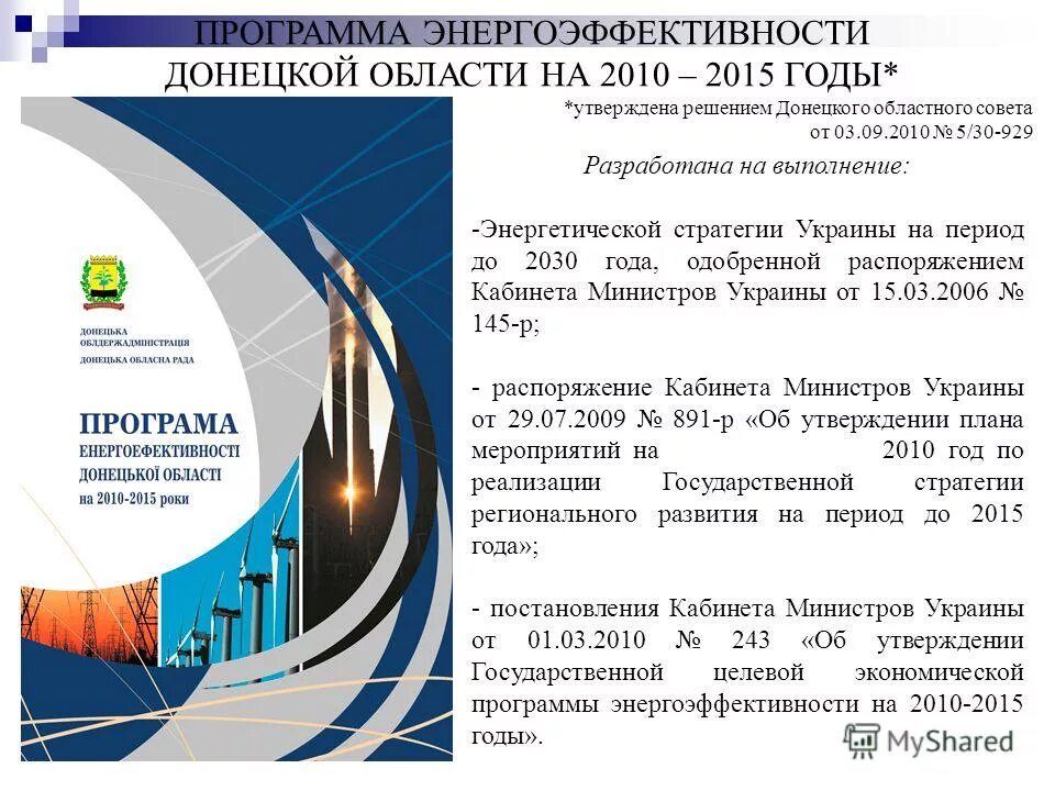 2019. 145 р распоряжение. 145 р распоряжение. 145 р распоряжение. 09.