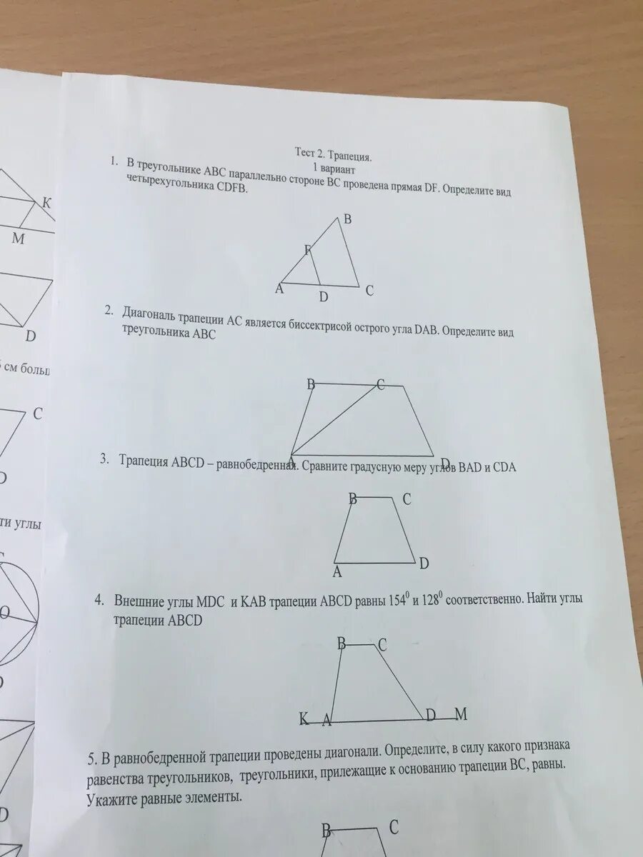 Контрольная работа no 3 8 класс. Тест 3 трапеция вариант. Тест 3 трапеция вариант 4. Геометрия трапеция тест 3. Трапеция зачет по геометрии 8 класс.