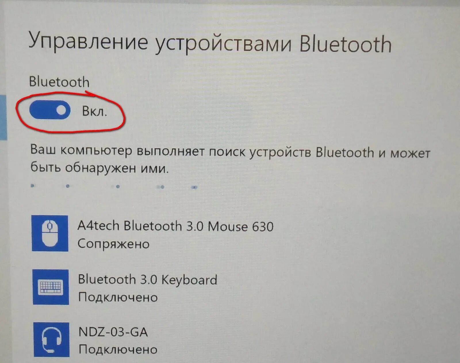 Подключить bluetooth мышку. Подключить мышку через блютуз. Как подключить блютуз мышку к ноутбуку. Как подключить блютуз мышку к компьютеру. Мышь Bluetooth как подключить.