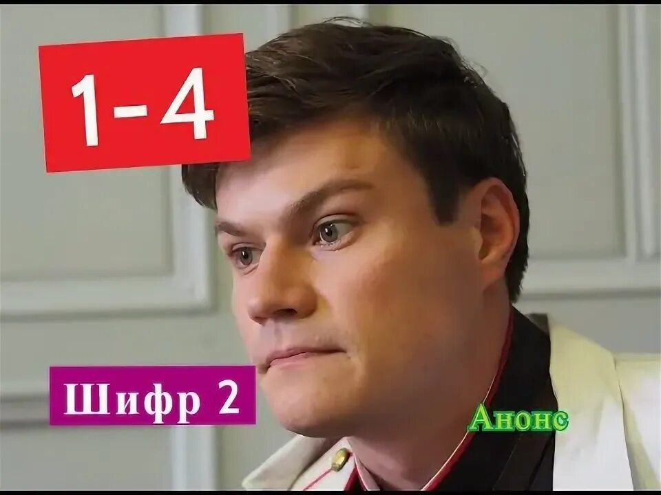 Т с шифр 2. Т с шифр 2