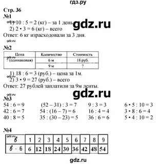 Решебник бантова 3 класс