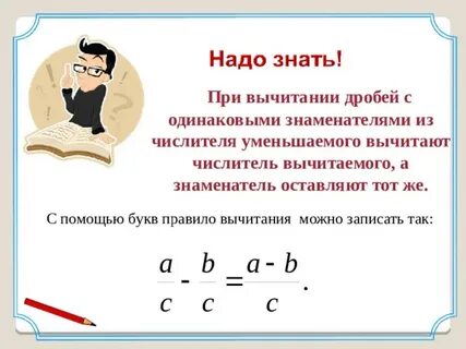 Числитель и множитель