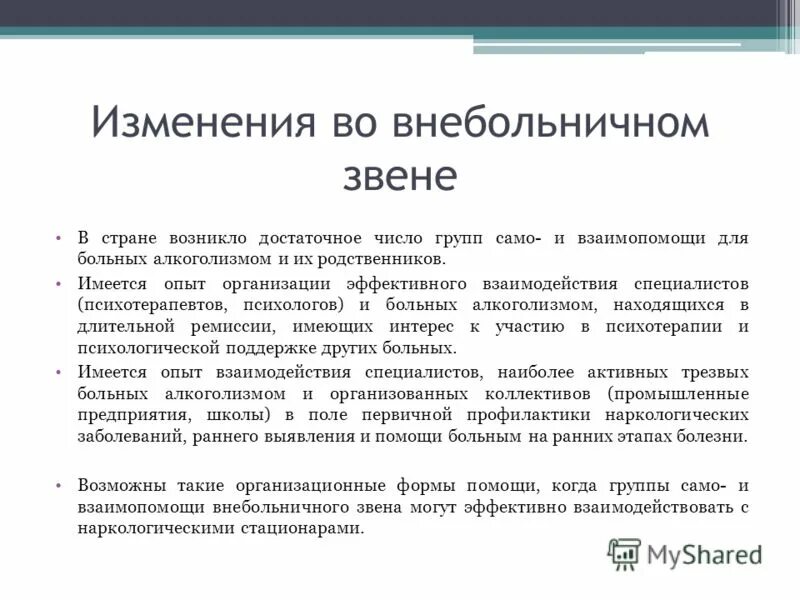 Программа ковчег
