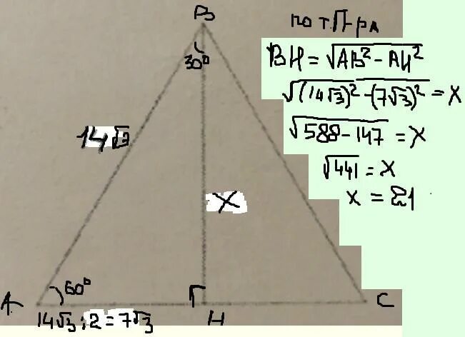Медиана в равностороннем треугольнике равно корень из 3. Биссектриса равностороннего треугольника равно 4 корня из 3. Площадь треугольника корень из 3.