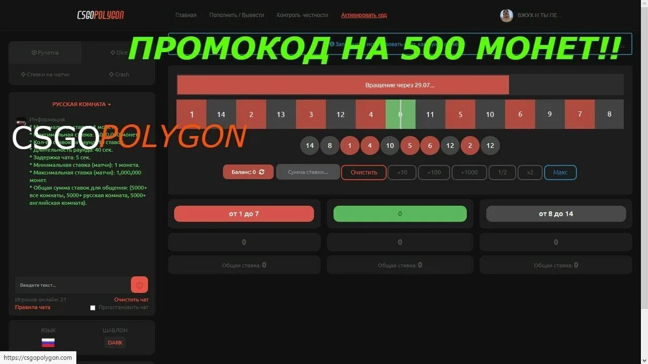 Полигон сайт кс го. Csgopolygon промокод. КС полигон промокоды. Csgopolygon коды. Промокоды CS go Polygon.