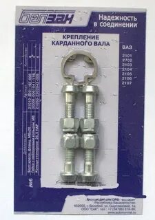 Крепеж ваз