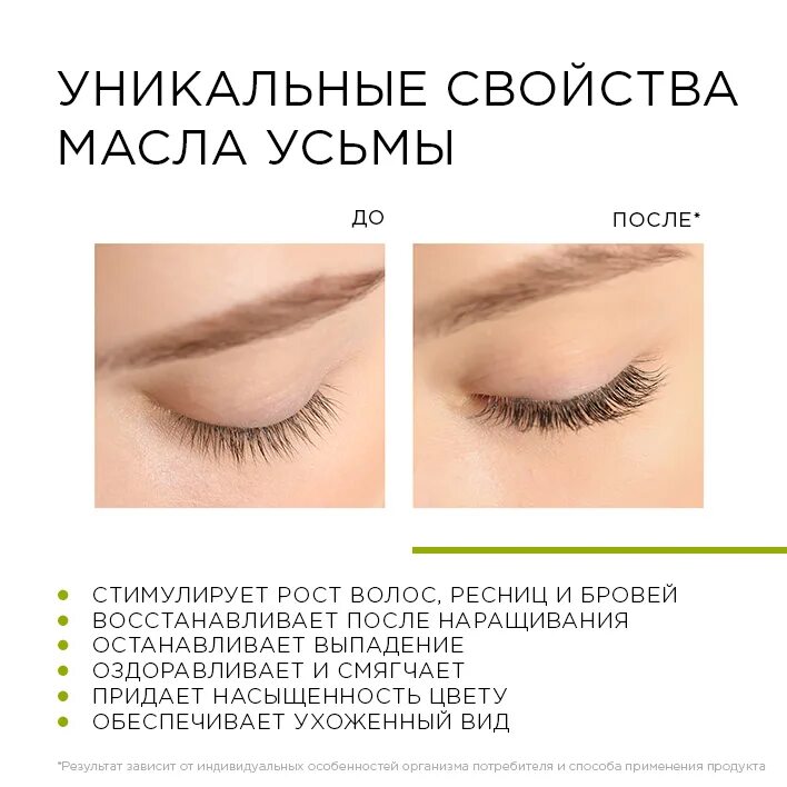 Масло усьмы в наличии во Владивостоке - купить в Владивостоке, цена 400 руб., пр