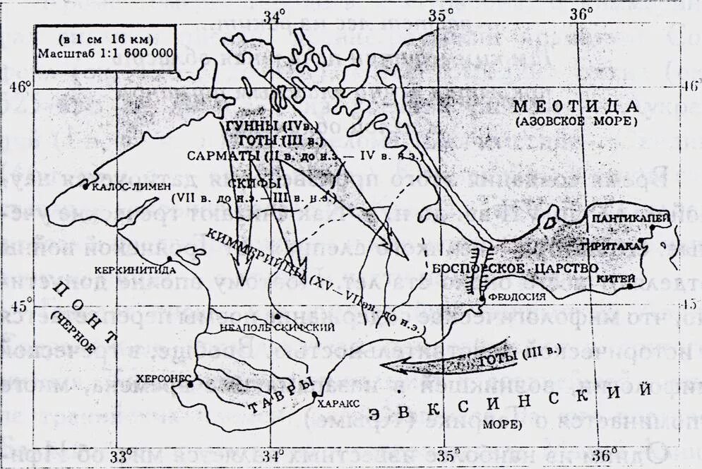 скифское царство на карте древнего мира. северное причерноморье на карте. греческая колонизация северного причерноморья города греческие. скифское царство территория на карте. ).