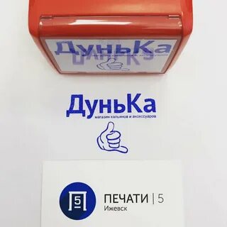 Печати ижевск