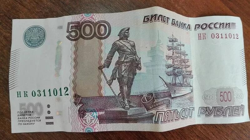 Хочешь 500 рублей. 500 Р рисунок. Нарисованные 500 рублей. 500 Рублей картинка. Номинал 500.