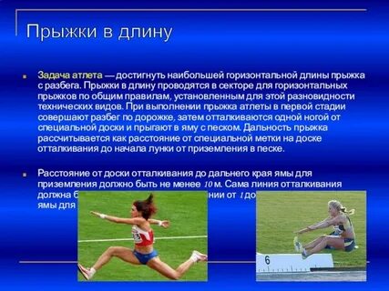 Виды прыжков в программе олимпийских игр