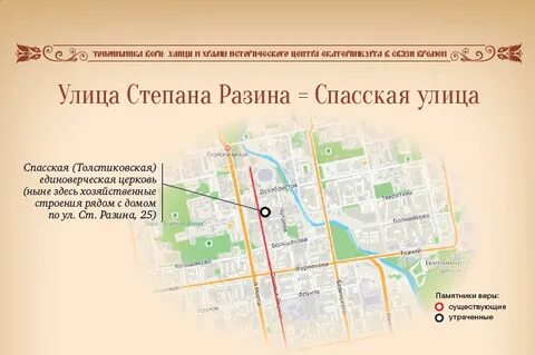 Екатеринбург степана