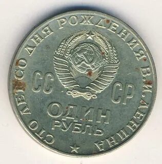 100 рублей 1970