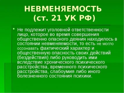 Обвинения в невменяемости в нечистоте намерений