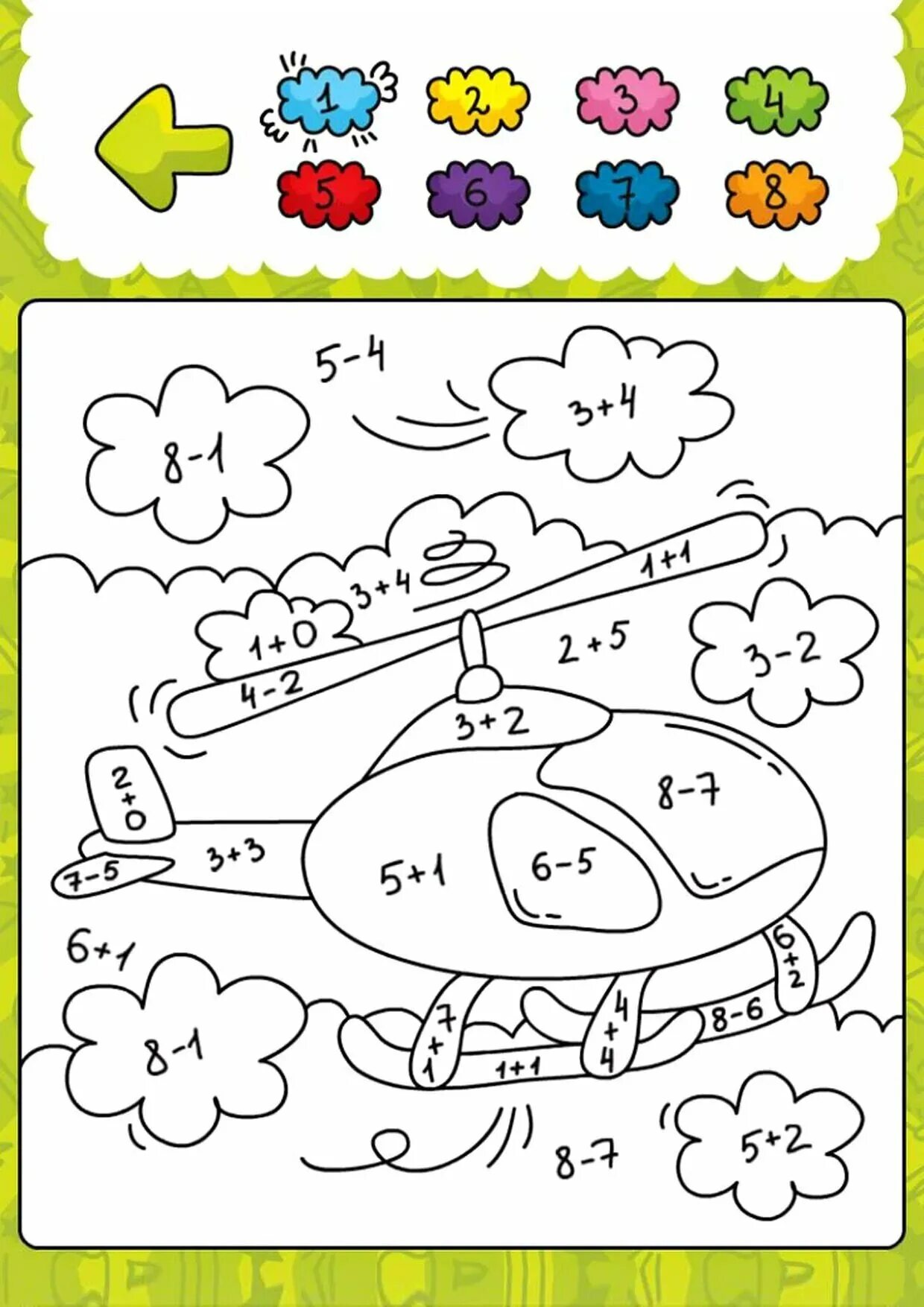 Раскраска с примерами для дошкольников. Математические раскраски для дошкольников. Сложение и вычитание для дошкольников. Раскраска математика для дошкольников. Раскраска задание по математике 6 лет