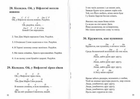 Христианские песни сборник
