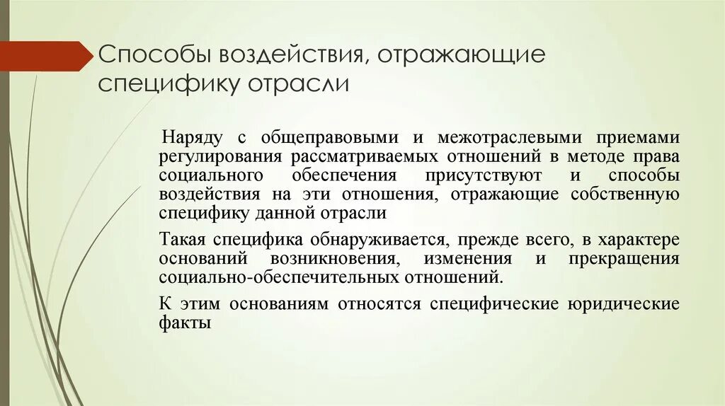 Указать особенности отрасли. Особенности отрасли.