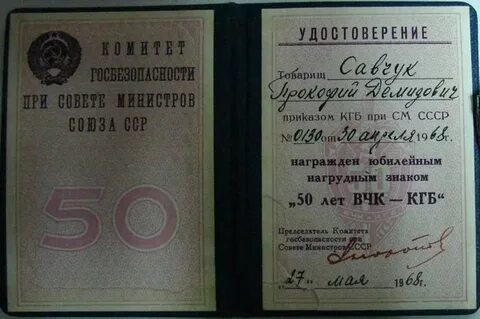 Кгб климовска