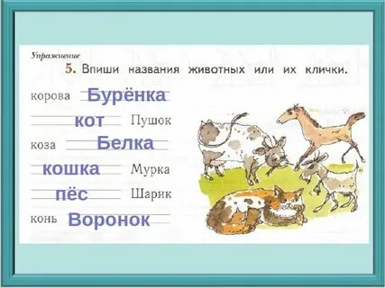 Подобрать название из слов