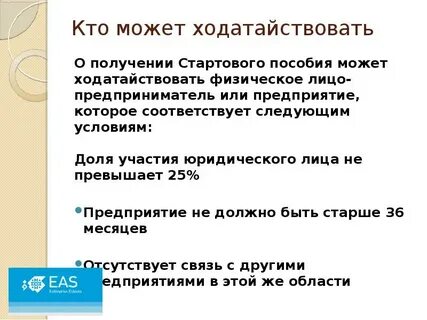 Ходатайствовать
