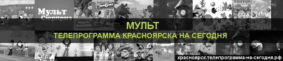 Победа передач на сегодня красноярск телеканал программа