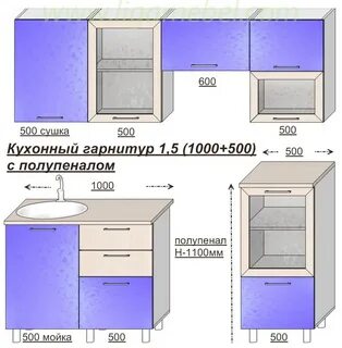 Озон кухня модули