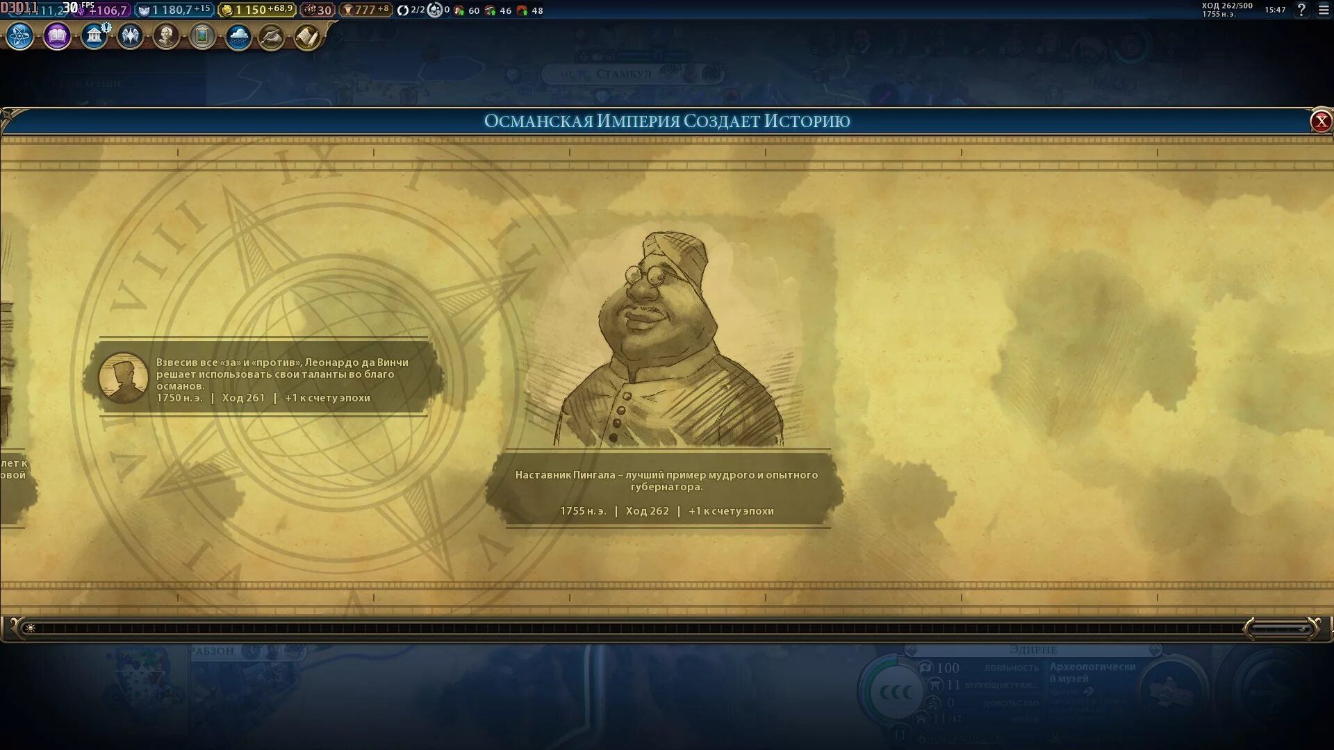 Скриншот из цивилизации 6. Civilization 6 Gathering Storm. Совы Минервы цивилизация 6 способности.