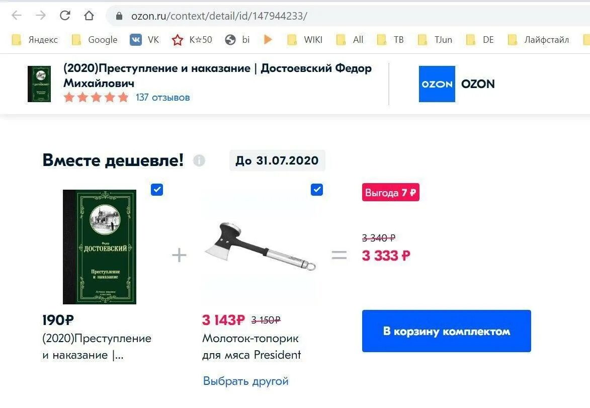 Диаграмма компонентов станции техобслуживания. Ruee store. For контекст. Context detail. Context diagram.