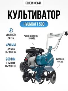 Культиваторы hyundai отзывы