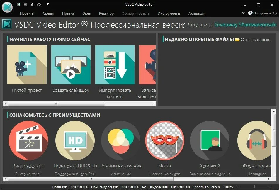 Приложение editor pro