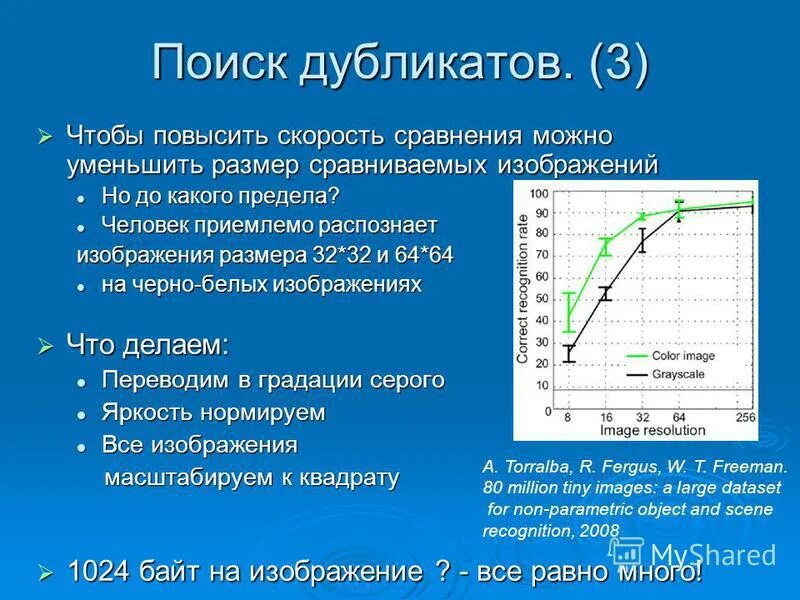 В результате сравнения можно