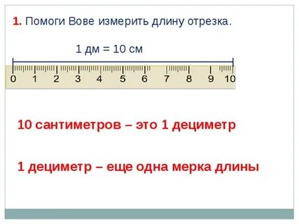 1 34 сколько сантиметров