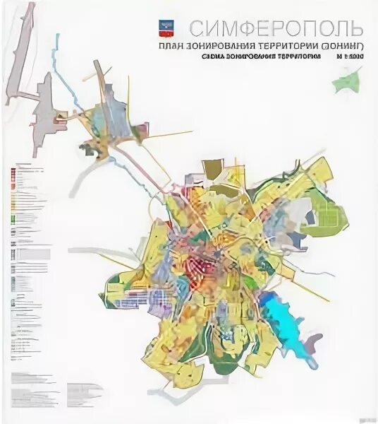 Районы г симферополь. Генеральный план Симферополя. Генеральный план Симферополя зоны застройки. Генеральный план города Симферополь карта. Генеральный план застройки Симферополя до 2031.