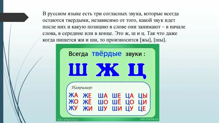 Слова с непарными согласными мягкие согласные. Слова с мягкими парными согласными. Слова с непарными согласными мягкие согласные. Непарные твердые согласные 2 класс. Парные непарные звонкие и глухие согласные таблица.