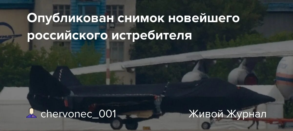 Скорость 9 маха. Новый российский истребитель Макс 2021. Самолет Ростеха. Истребитель от Ростеха. Новый военный самолет на Макс.