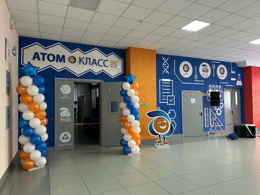 Атомкласс. Атомкласс