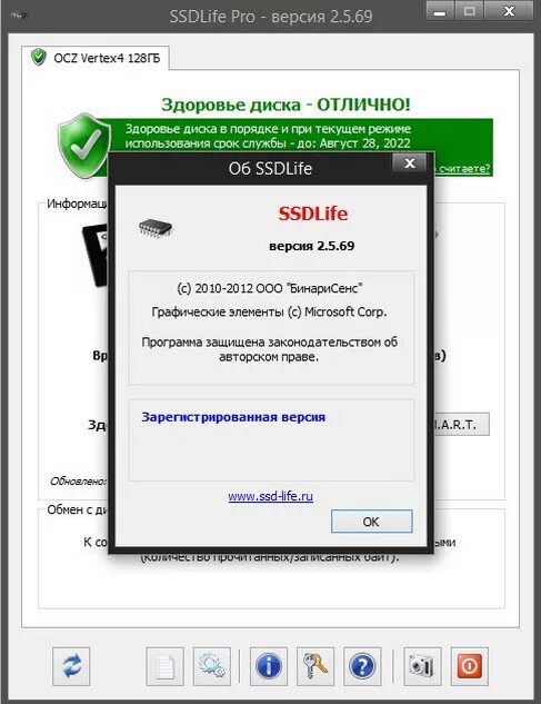 Ssdlife pro. SSDLIFE Pro 2.5.82. Ключ лицензии для SSDLIFE Pro. Программа SSD Life. Код регистрации SSD Life.