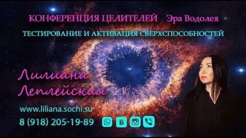 Канал водолея