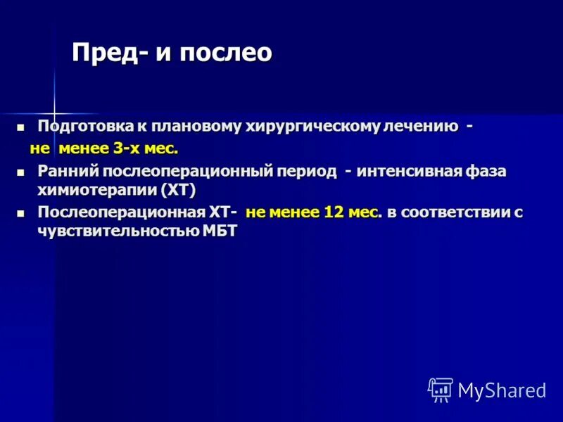 Фаза химиотерапии. Цель(-и) интенсивной фазы химиотерапии. Фазы химиотерапии при туберкулезе.