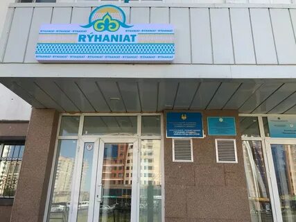 Адреса компаний астаны