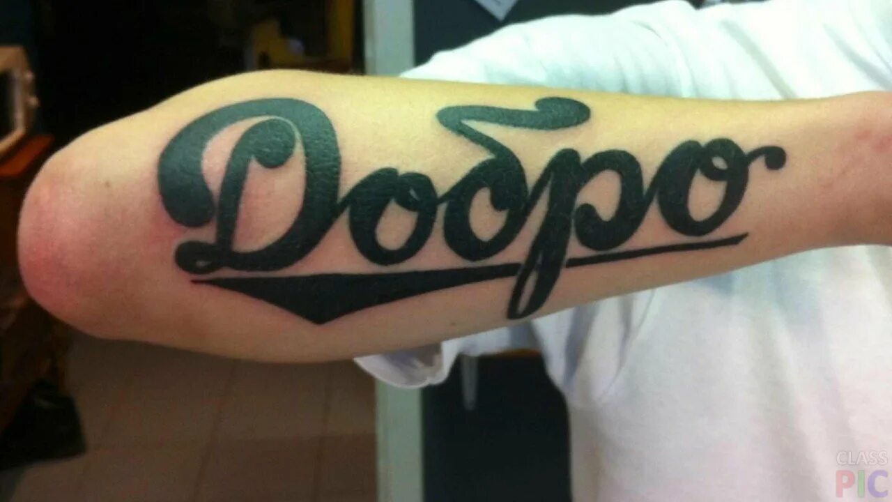 Тату моргенштейна на шее. Тату твори добро. Моргенштерн тату на шее. Гуд лак тату. Тату маски.