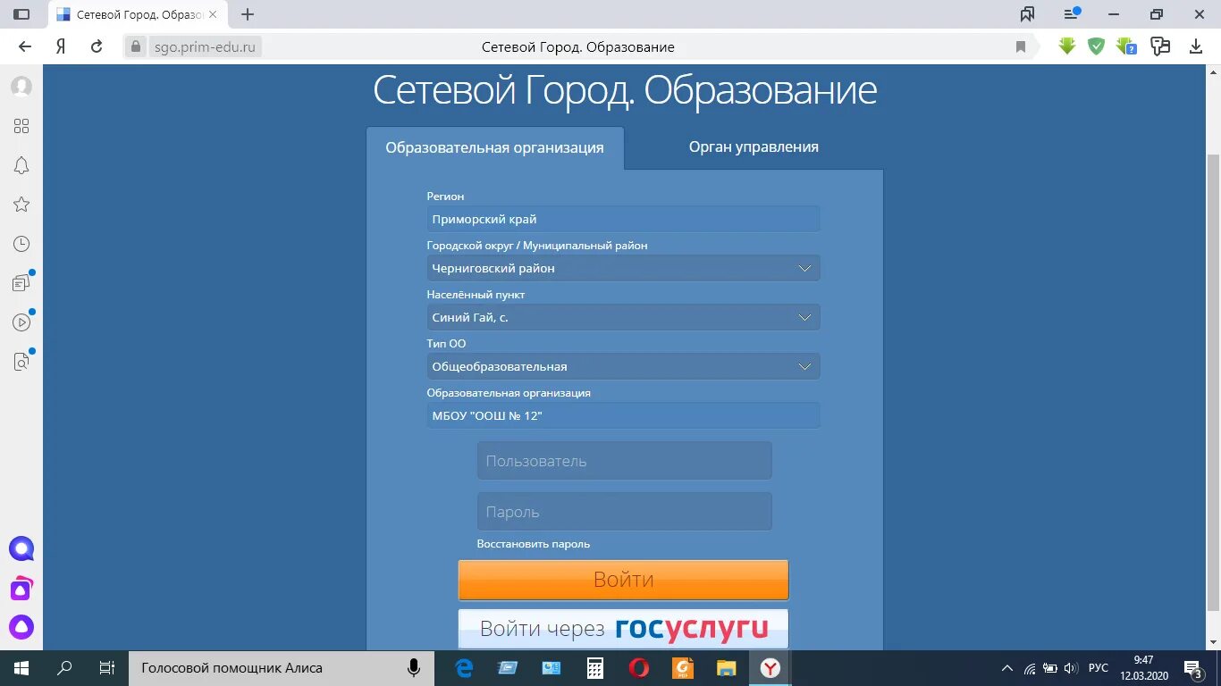 Электронный дневник общеобразовательной школы. Сетевой город образование. Электронный журнал. Электронный журнал сетевой город. Сетевой город образование 03.