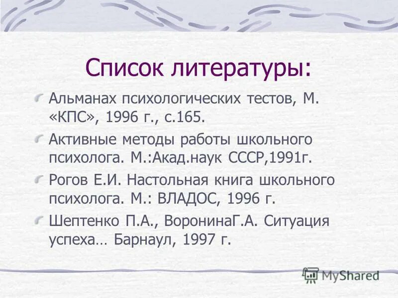 м. сборник психологических тестов. альманах психологических тестов. альманах по психике. альманах психологических тестов издательство ксп 1995.