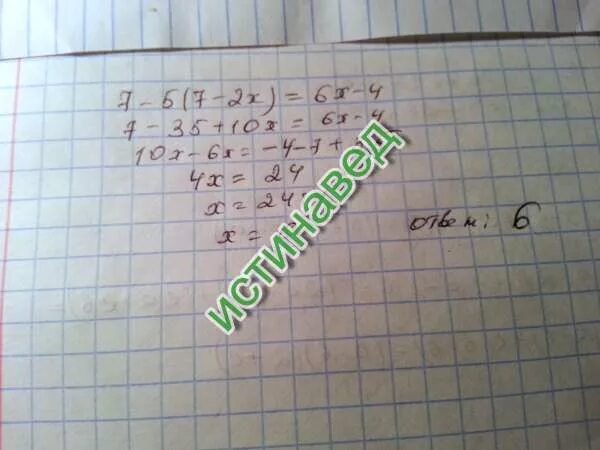 19 7 пример. Решить пример 7x+2,4=38. разбор примера x + 3 = x + 8. как решить пример 49 + 7 =?. пример 7.940:40.